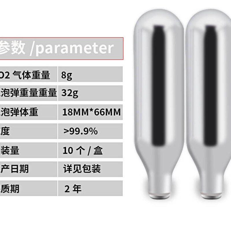极速通用c二氧化碳气泡弹便携式气泡机小气瓶一次性气泡弹苏打水