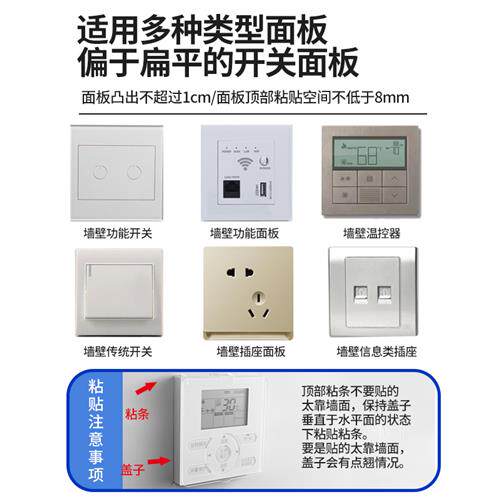 极速中央空调面板保护盖开关盒防误触摸卫K生间防溅盒遮光温控器