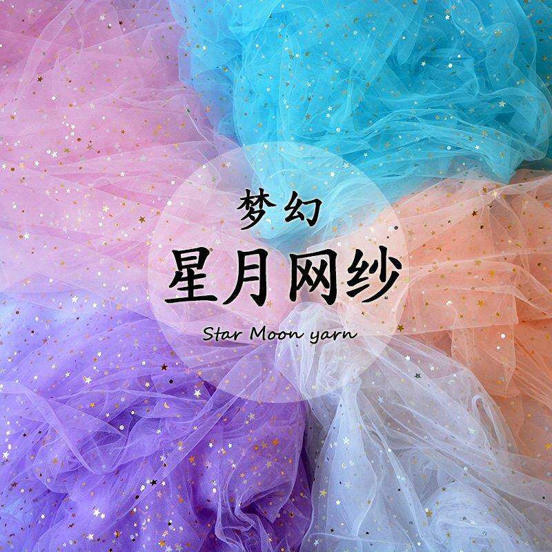 极速Starry sky bxmlack blue green gaHuze sequin cloth new co