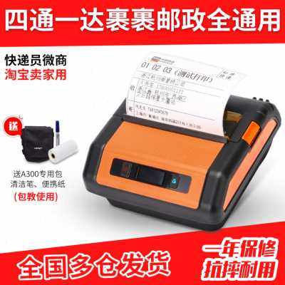 极速厂销汉印A300Q蓝牙通用便携式面单打印机A300LV菜鸟兔喜入库