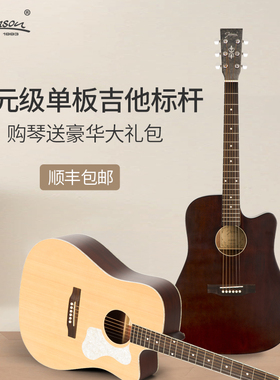 极速Jonhson强声至灵单板吉他41寸初学者入门R女生专用男民谣吉他