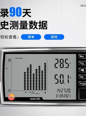 极速(议价)德图 622温湿度大气压表623环境温湿W度表柱状图趋势