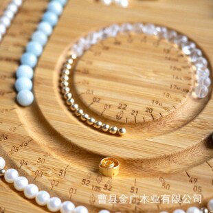 极速木质串珠板g实木珠饰板Diy手链脚链实木珍珠板手串设计竹制串