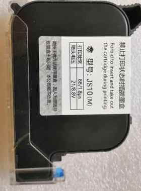 极速新款a手持喷码机专用HP快干墨盒BK42A墨盒JS12M 喷码机打印墨