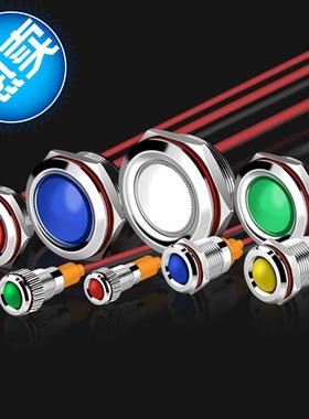 极速68 16 m19 22 25mm金属指示灯信号灯红绿蓝N黄白色5v12v24v22