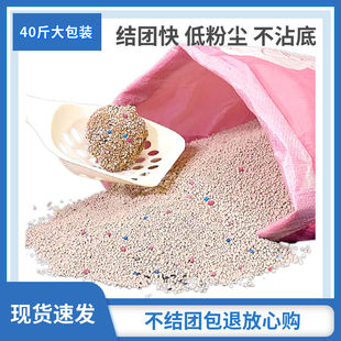 极速60斤膨润土猫砂40斤现w货特价 结团除臭大袋猫砂20斤10斤 包邮