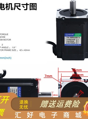 极速86步进电机套装8.5N.Ms 步进电机86BYG250D+驱动器MA860H 长1