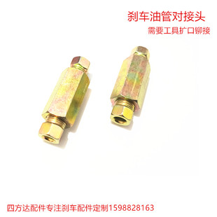 极速煞车油管对接头铁p管铜管喇叭口内螺纹螺丝连接头制动变径油