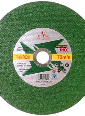 极速金钻切割片250沙轮片10寸砂轮片金H属不锈钢专用介片255锯铝