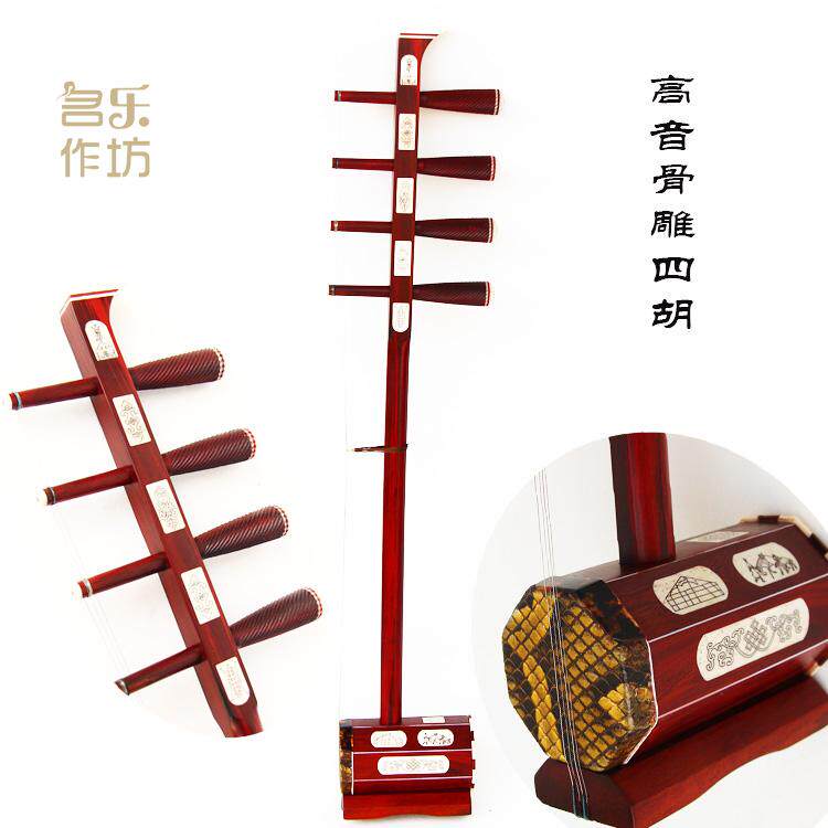 极速四胡乐器非洲小叶紫檀木云头骨雕高音M四胡铜接杆中音低音蒙