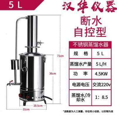 极速新品蒸馏e锅新款家用型纯水器小型新型电加热防腐蒸汽机蒸馏,工业油品/胶粘/化学/实验室用品,蒸馏器/蒸馏设备,淘宝优惠券,粉丝福利购,淘宝优惠卷