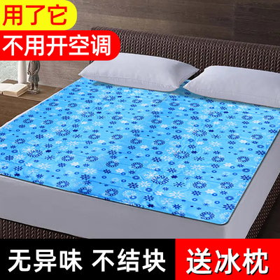 极速冰垫床垫沙发凉席夏季冰凉垫子夏H天降温宿舍凉垫冰床垫凝胶