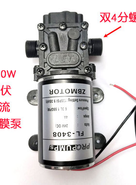 极速厂促100hW12伏水泵48V直流隔膜泵自动启停增压24V洗车家用自