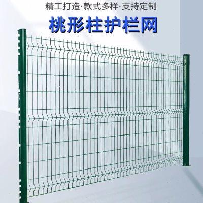 极速2023林泽轩桃型柱护栏网别墅社区围墙片围R栏隔离网高速防铁,农机/农具/农膜,农场护栏网,淘宝优惠券,粉丝福利购,淘宝优惠卷