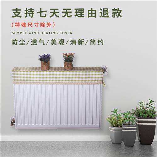 极速暖气片罩简约百搭暖气罩盖布暖气套布艺防尘R罩装饰暖气片套