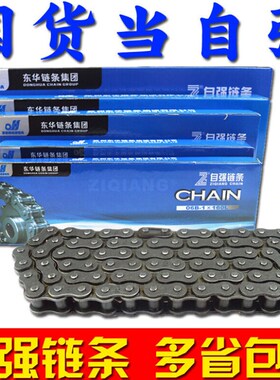 极速东华a自强牌链条06BC08B10A12A16A20A24A4分5分6分1寸链条10B
