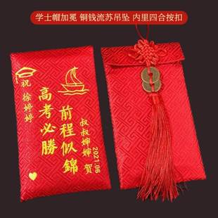 极速金榜题名红包高考必胜升学宴C谢师礼万元利是封助学金奖学金