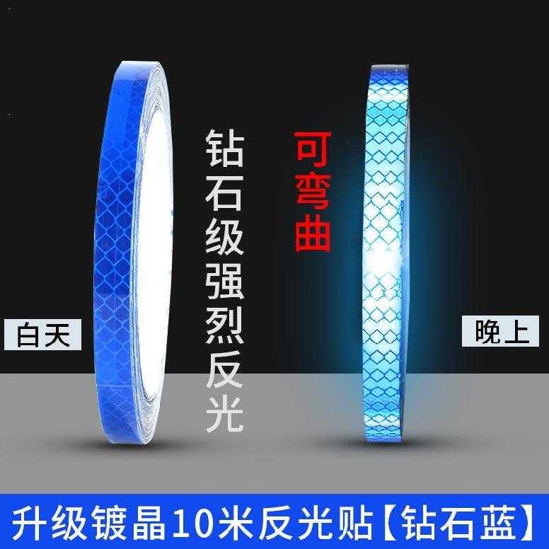 极速2023新贴j电轮圈边条单车轮标辐条帆布条配件晚上后尾灯反光