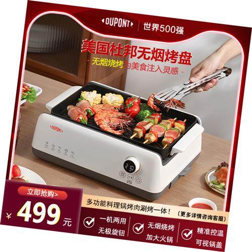 极速美无烟烧烤盘多功能料理锅z火锅电烤串机家用火锅智能电烤炉