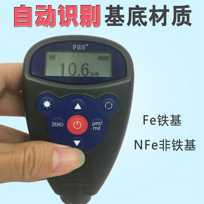 极速新威福涂层测厚仪 漆膜仪 油漆厚度I测量仪锌层涂镀层厚度计