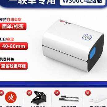 极速厂销厂销广州当日达川步W300蓝牙快递单打R印机电子面单快递