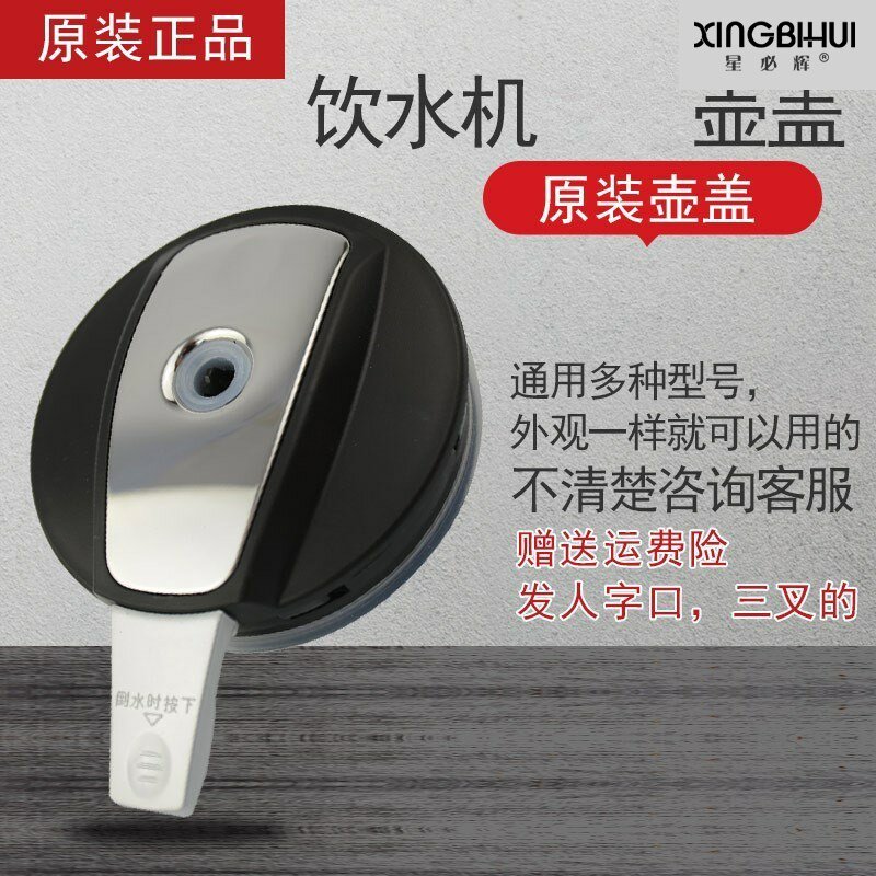 极速适用a安吉尔饮水机烧水壶盖子加热壶Y1280Y1258Y1058aY2487Y1