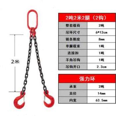 极速爆品促T80级锰具起重u链条吊索具组合吊装磨钢Y配件起重工具