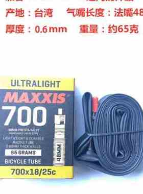 极速新品自行车山地内胎70025 26y 15 195 125 275寸Z美法嘴公路