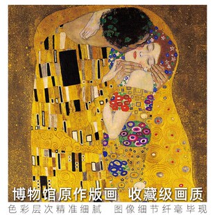 极速克里b姆特 名画《吻与拥抱》抽象艺术装饰画酒店玄关挂画
