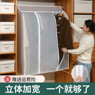 极速衣服防尘罩i挂式套全封闭衣柜立体防尘袋家用大衣衣物透明落