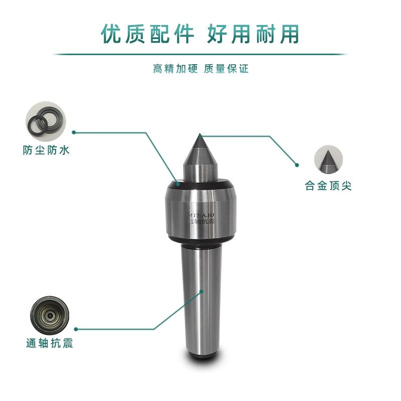 极速数控车床抗震回转顶尖mt5活动顶针合金钨钢活U顶针莫氏活顶尖,标准件/零部件/工业耗材,顶尖/顶针,淘宝优惠券,粉丝福利购,淘宝优惠卷