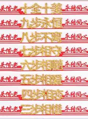 极速浪漫一步红色结婚楼梯台阶标语贴布置家用装饰用品Z嫁娶相识