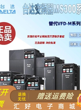 极速变频器bMS300系列VFD/5.5/3.7KW0.75/1.5KW替代VFD-M三相380V
