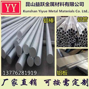 棒5056角铝 5086铝材铝 60T63铝管50 6083铝s棒 极速5083铝板方管