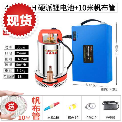 新品家用便携式直流潜水泵12v充电水泵24Jv抽水泵抽水新品机4