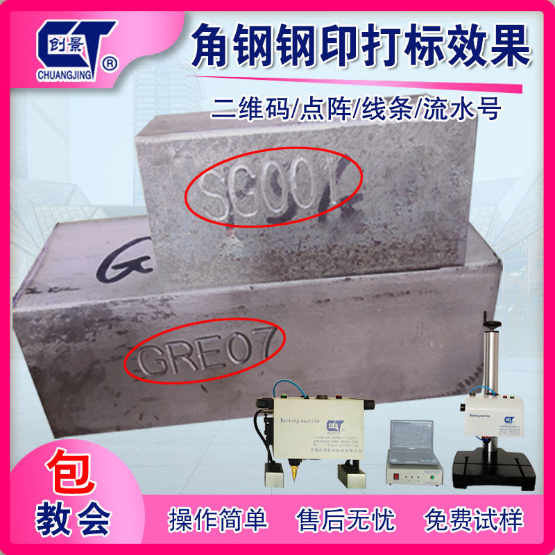 极速钢结构模具金属气p动打标机 钢板金属刻字机气动打码 型材编,办公设备/耗材/相关服务,打码机,淘宝优惠券,粉丝福利购,淘宝优惠卷