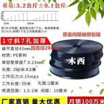 新品厂促厂销新款爆品水管v子软管浇菜农用滴灌带微喷带软管主管