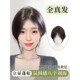 极速递针假发女片头顶稀少t补发蓬松高颅顶遮白发全真发无痕轻薄