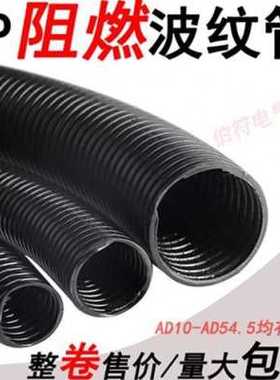 极速厂销阻燃波纹管kPPAD1n58 100米卷 波浪管穿线塑料软管 电线