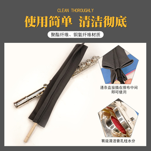 极速长笛内膛布通条布短笛内壁擦C拭布内堂吸水布清洁布乐器保养