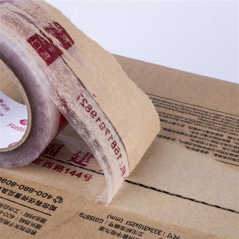 极速胶带定制印字二维码小批量定做订做透明打包封箱胶带印Y刷log