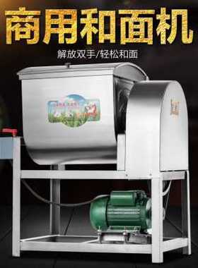 极速厂销和面机商用打面揉面机w家用小型101525公斤多功能全自动