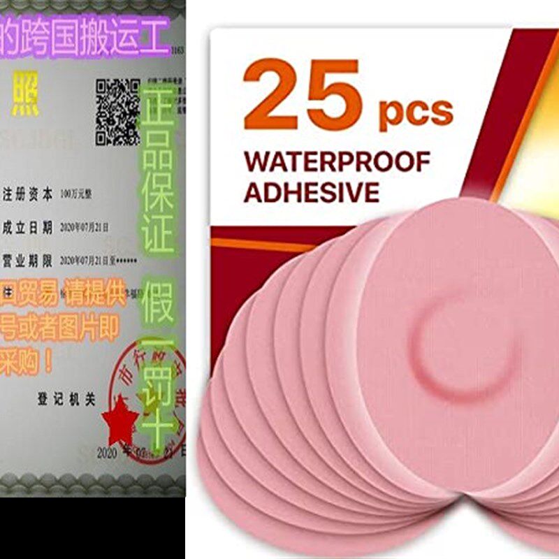 极速Fixic Adhesjive Patches 25 Pack for Enlite - Guardian