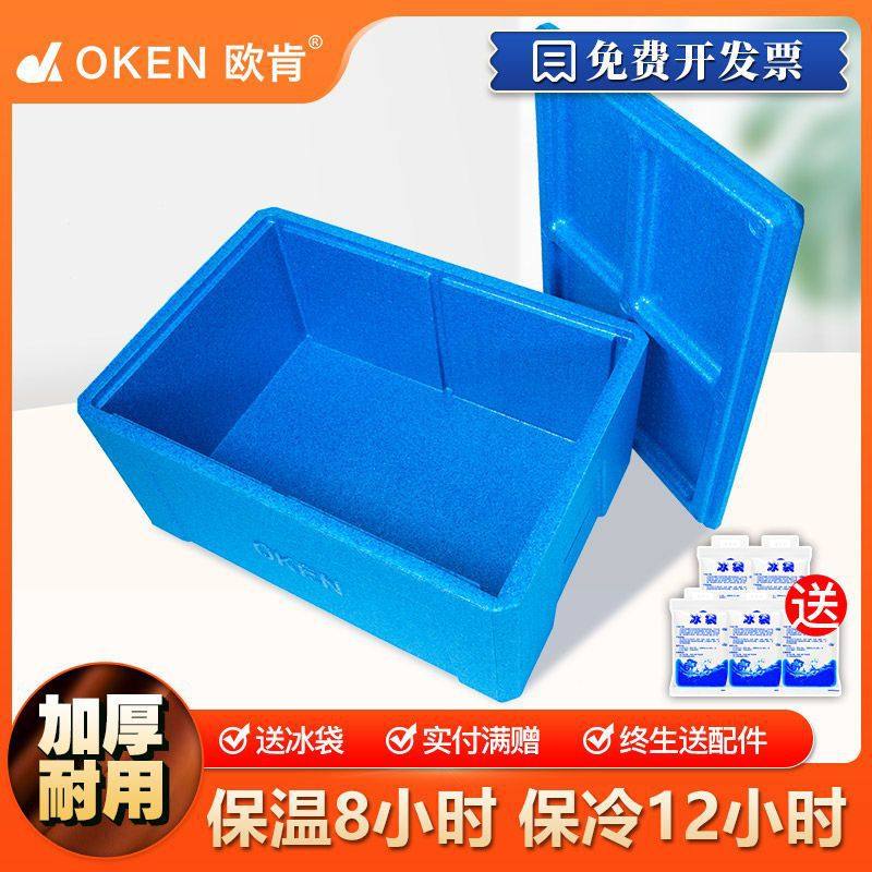 极速欧肯PP保温箱冷o藏箱户外保冷泡沫外送送餐箱快餐保暖箱冷链,包装,泡沫箱,淘宝优惠券,粉丝福利购,淘宝优惠卷