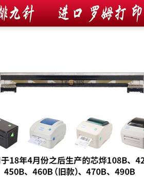 极速芯烨XP460B 450Bo打印头DT108B 470 480 490B 425 426 427B热