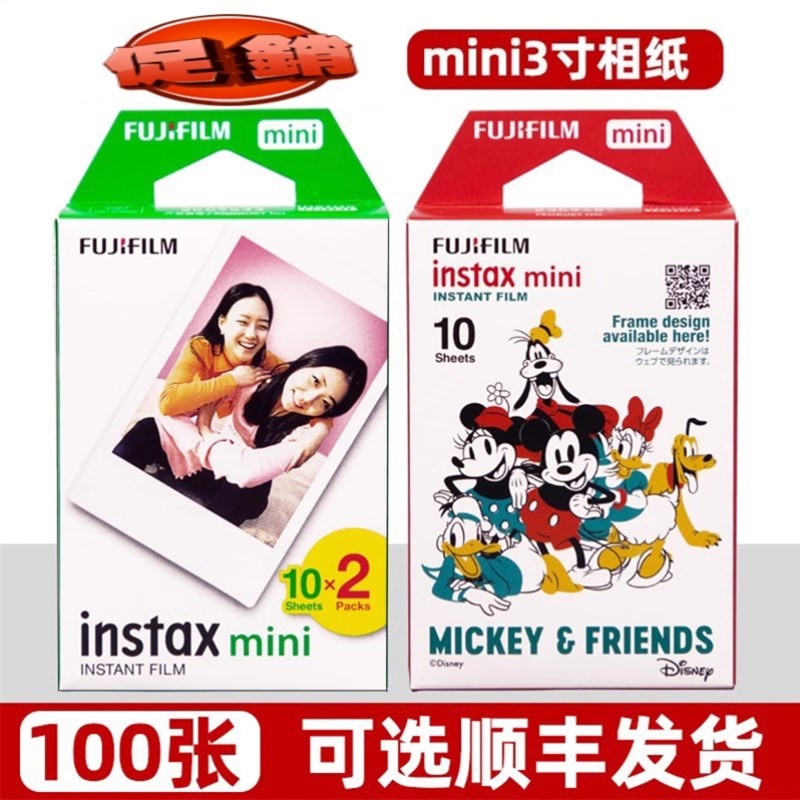 速发拍立得mini9相纸照片墙临期边框贴机可携式款可爱打印莱卡sq1