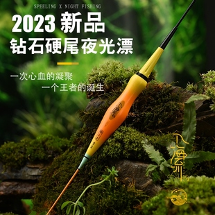 极速入海流咬钩变色硬尾夜光漂加粗醒G目日夜两用电子漂高灵敏鲫