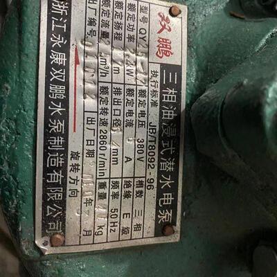 极速新品(议价ox)三相油浸式潜水电泵