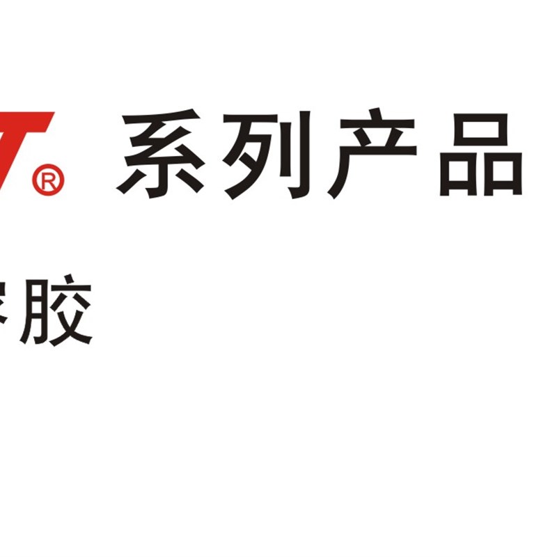 极速新品汉高3218CN热熔胶装机胶粒无E线装订数码V图文快印背胶底