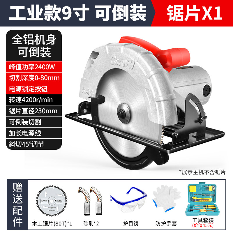 极速新品圆锯机切割机7寸9寸t10寸倒装木工家用多功Y能圆盘锯台锯,橡塑材料及制品,亚克力管/有机玻璃管,淘宝优惠券,粉丝福利购,淘宝优惠卷